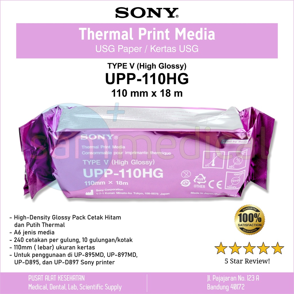 [00120152469] Sony USG Paper Upp 110HG 110mmx18m